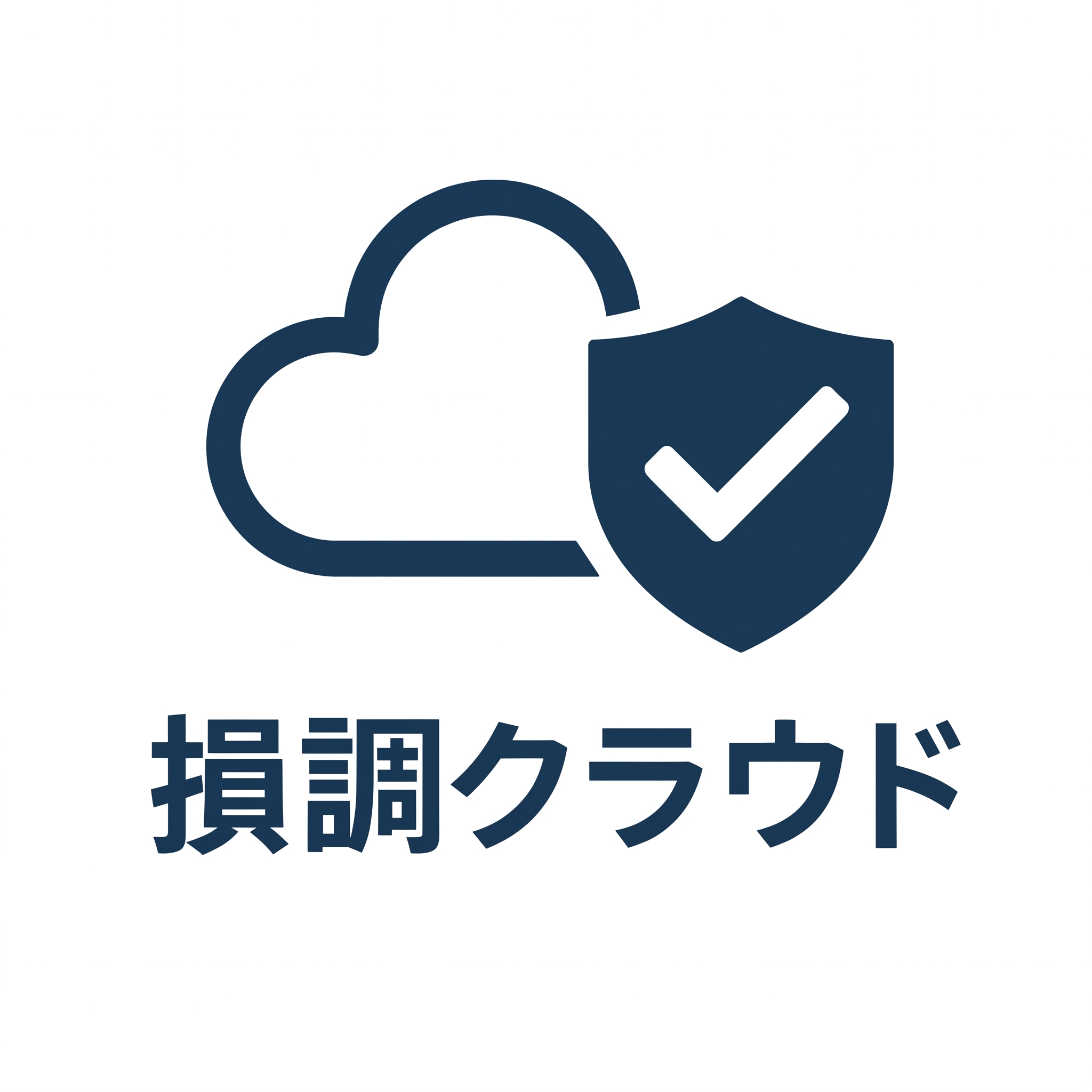 損調クラウド